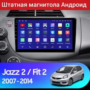 Магнитолы Андроид на Honda Fit второго поколения 4 г.в.
