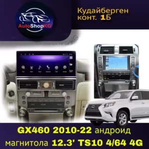 Монитор на Lexus GX460 2010-22 дизайн LC300 (вариант A)