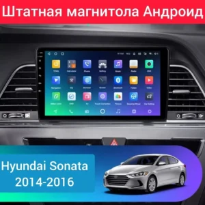 Андроид магнитолы Hyundai Sonata 2014-2016