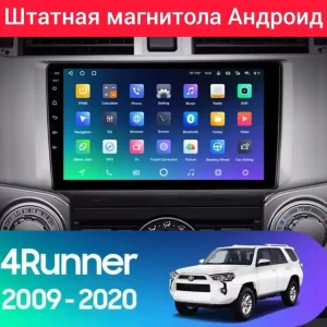 Андроид магнитола 4Runner 2009-2020