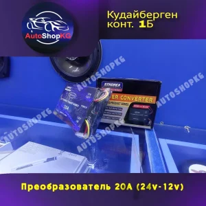 Преобразователь 20A (24v-12v)