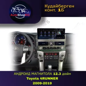 Андроид магнитола для Toyota 4Runner 2009-2019