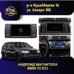 Андроид магнитола BMW X5 e53