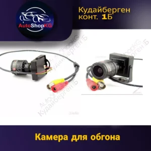 Камера заднего вида для праворульных машин