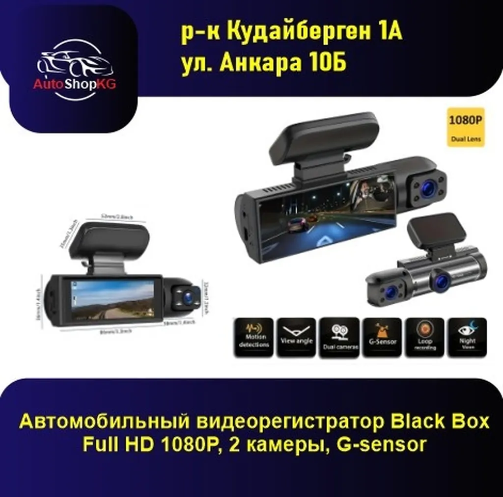 Автомобильный видеорегистратор Black Box Full