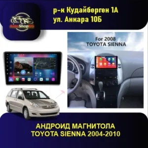 Андроид магнитола для TOYOTA SIENNA