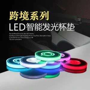 Подсветка подстаканников с логотипом