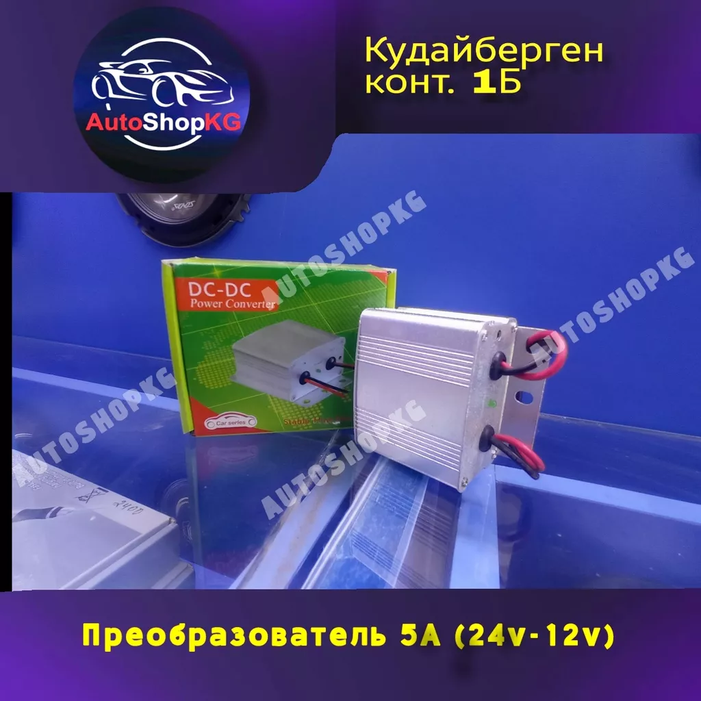 24/12 5А преобразователь напряжения