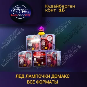 DOMAX LED LAMP 120W CAMBUS 16000LM 6000K