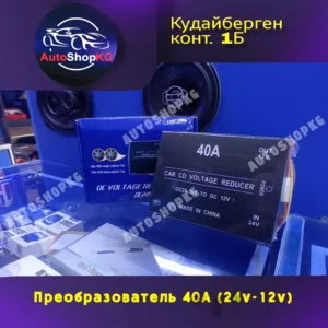 24/12 40А STKOREA преобразователь напряжения
