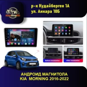 Андроид магнитола для  KIA MORNING 2016-2022