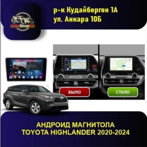 Андроид магнитола для TOYOTA HIGHLANDER 2020-2024
