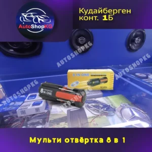 Отвертка 8 в 1