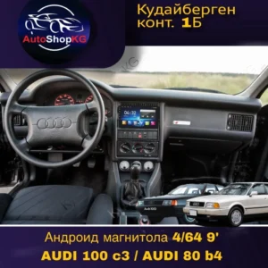 Андроид магнитола AUDI 100 c3 / AUDI 80 b4