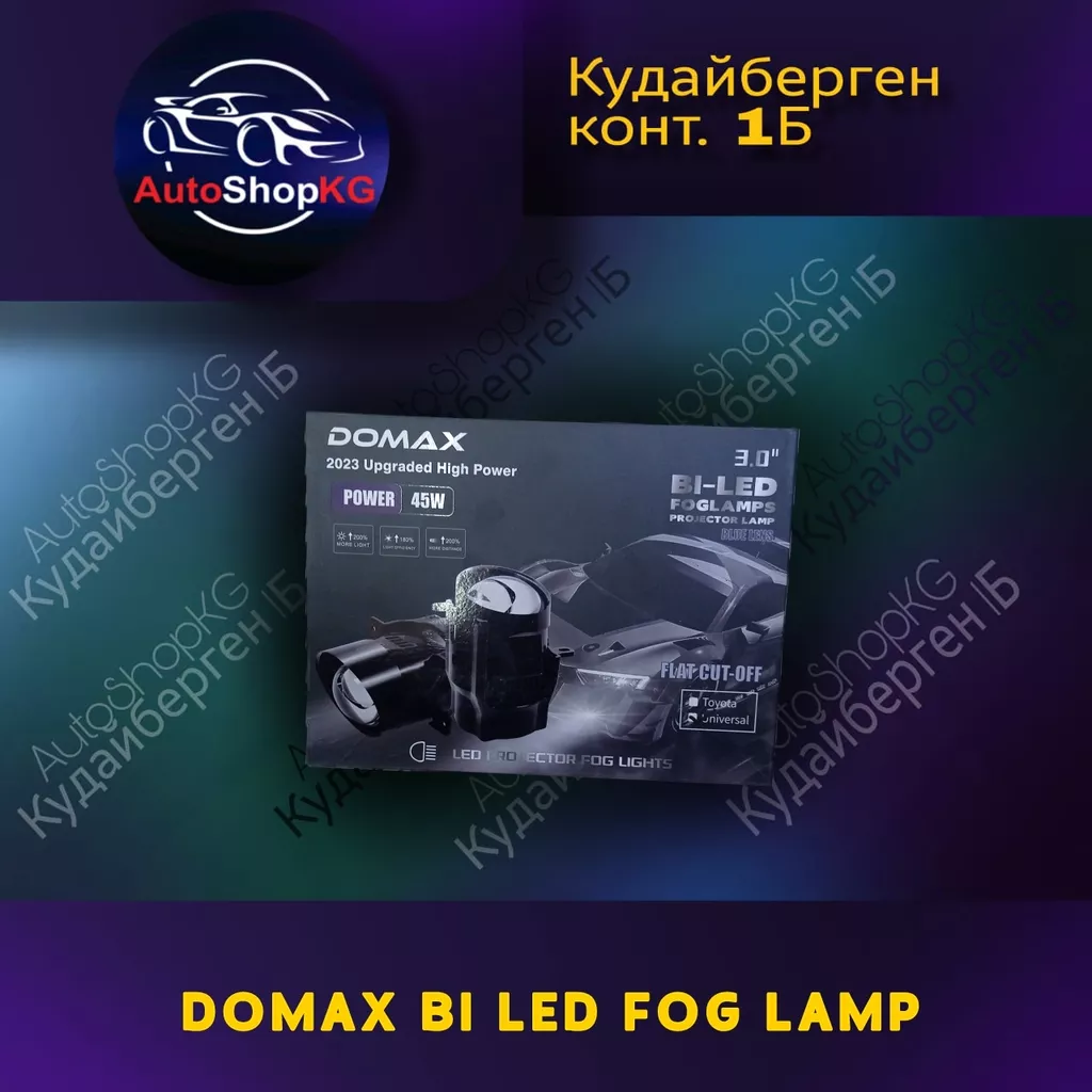 Domax Bi Led Fog
