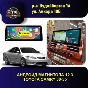 Монитор 12.3 дюйма для TOYOTA CAMRY 30-35