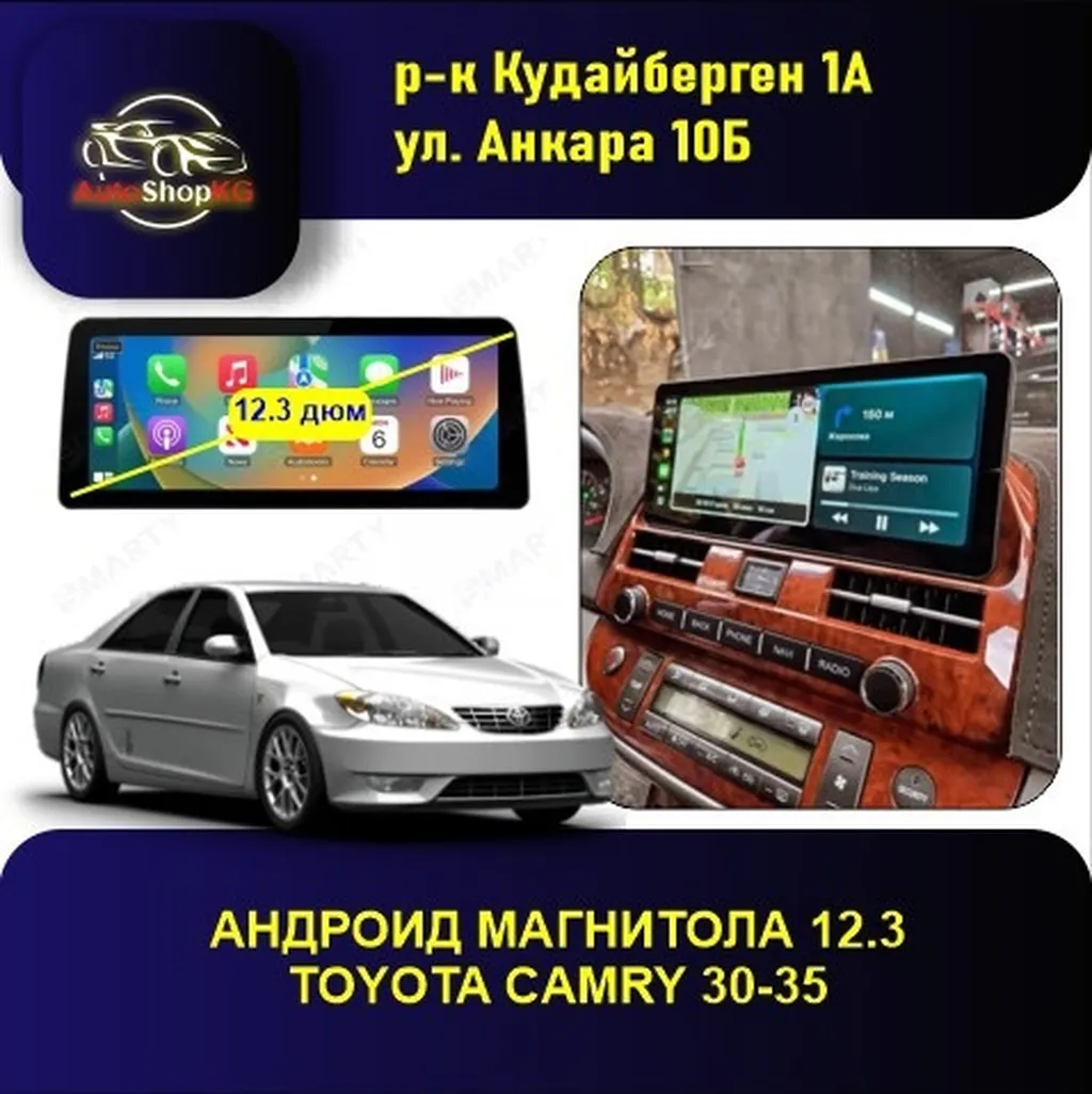 Монитор 12.3 дюйма для TOYOTA CAMRY 30-35