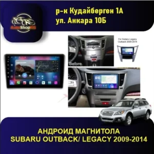 Андроид магнитола Subaru outback/legacy