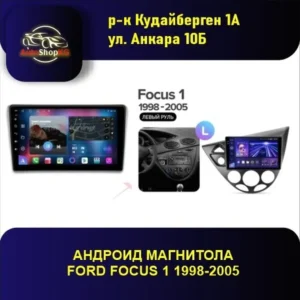 Андроид магнитола для Ford Focus 1 1998-2005