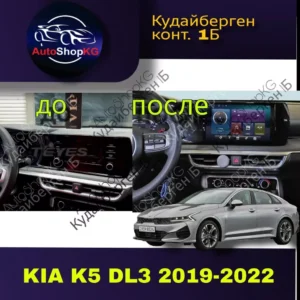 Андроид магнитола для KIA K5 DL3