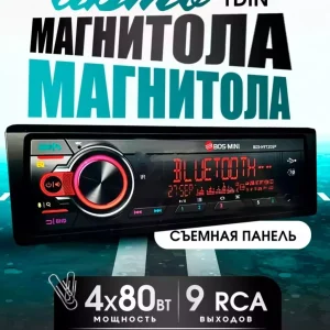 Автомагнитола 1-Din Bos-n973dsp