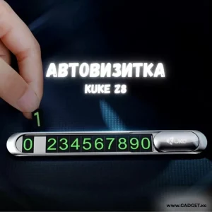 Автовизитка Kuke Z8