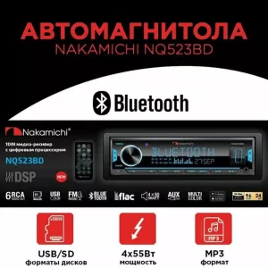 Автомагнитола NAKAMICHI NQ523BD