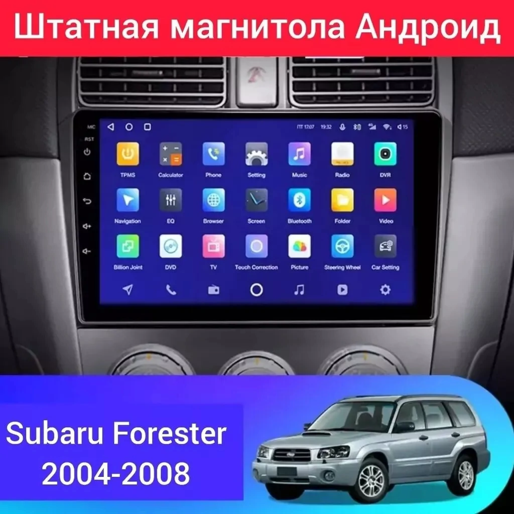 Магнитола Андроид на Subaru Forester SG5