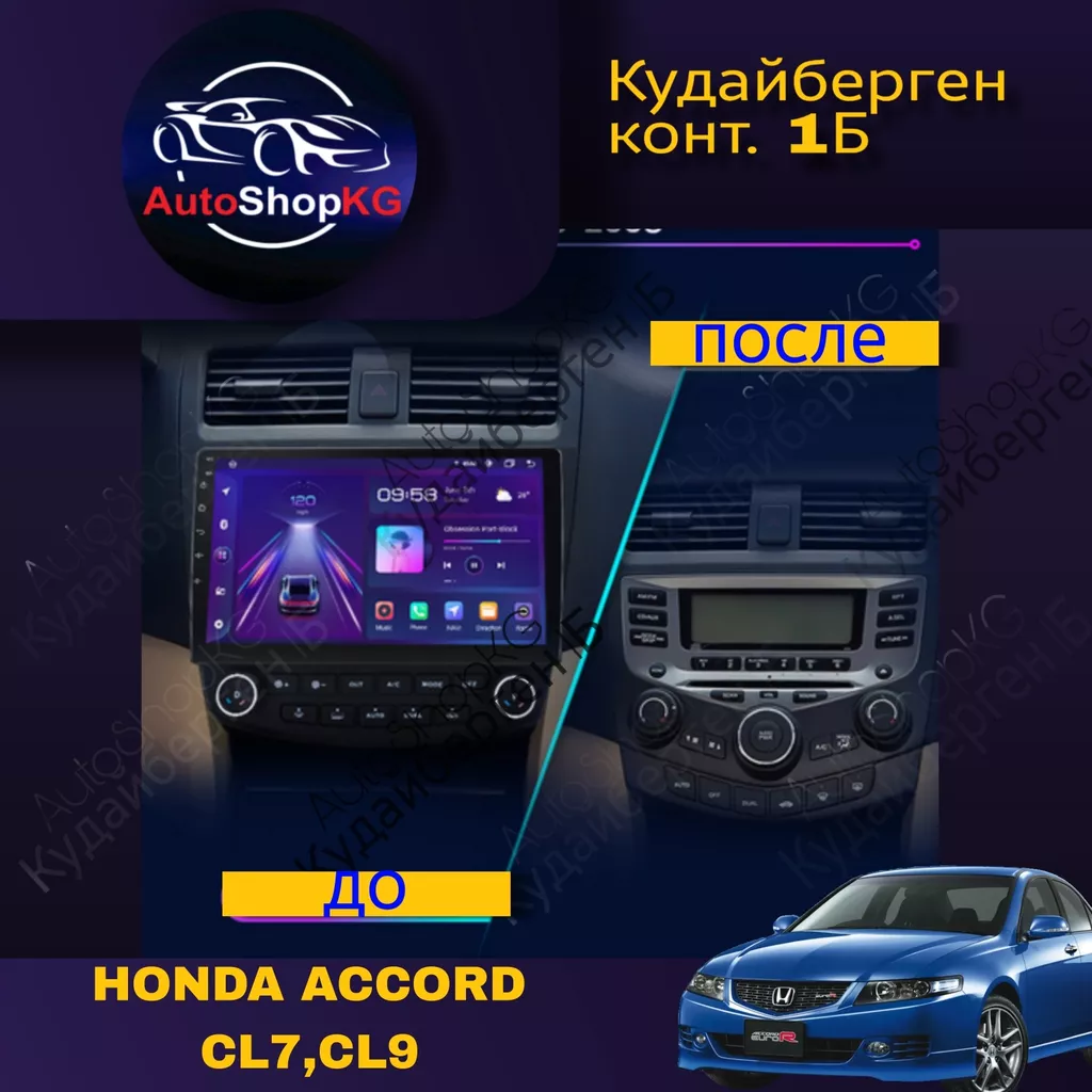 Андроид магнитола Honda accord cl7