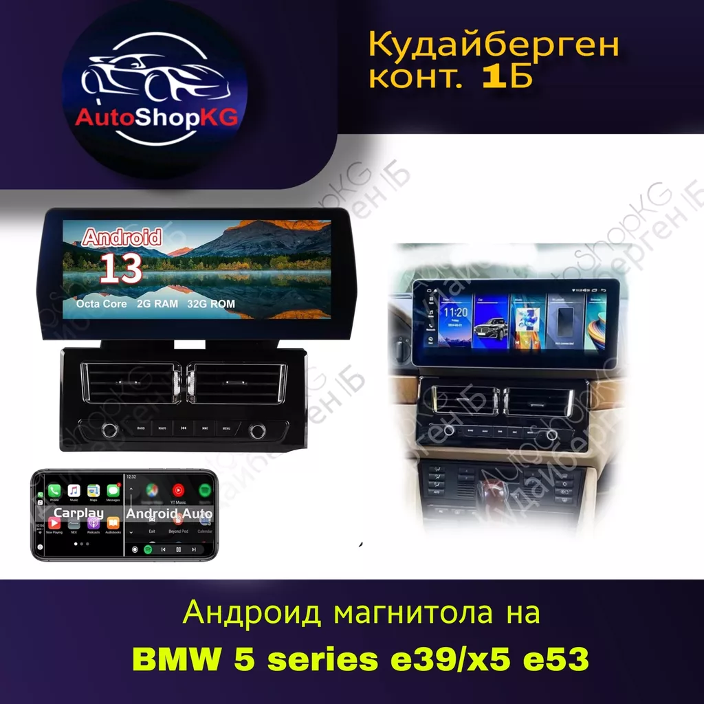 Андроид магнитола для BMW X5 E53/5s E