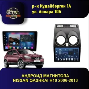 Андроид монитор на NISSAN QASHKAI H10