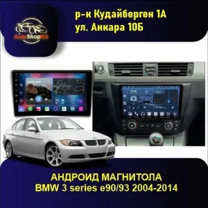 Новый, Нестандартный, 9 ", Android (встроенная ОС), 4 ГБ ОЗУ, 64 Гб ПЗУ