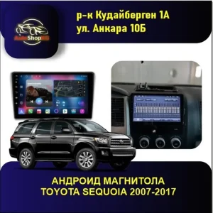 Андроид магнитола для TOYOTA SEQUOIA 7 монитор 10 " дюйм