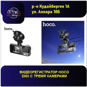 Видеорегистратор Новый, На лобовое стекло, Без GPS, Есть G-Sensor, Без антирадара