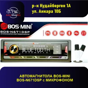 Магнитола BossMini Bos-N671DSP