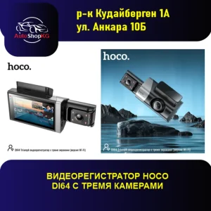Видеорегистратор Новый, На лобовое стекло, Без GPS, Есть G-Sensor, Без антирадара