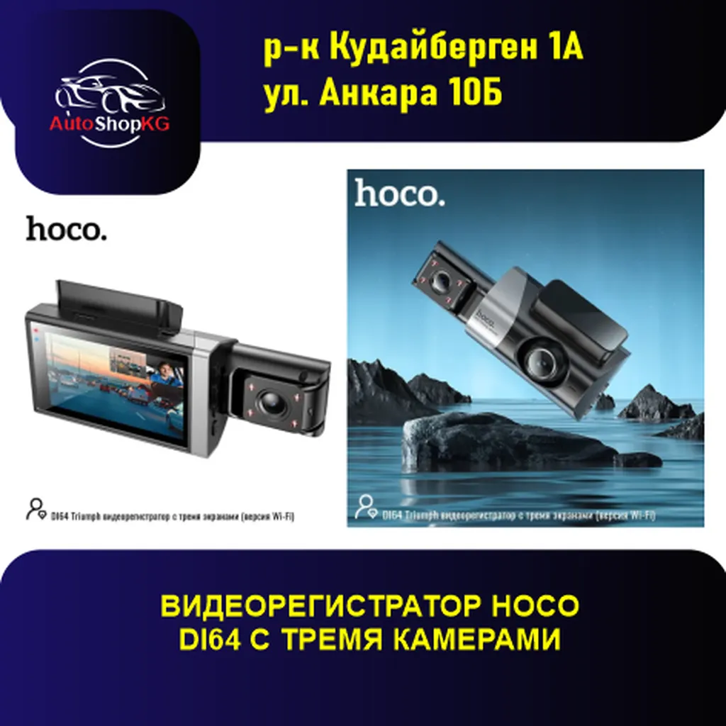 Видеорегистратор Новый, На лобовое стекло, Без GPS, Есть G-Sensor, Без антирадара