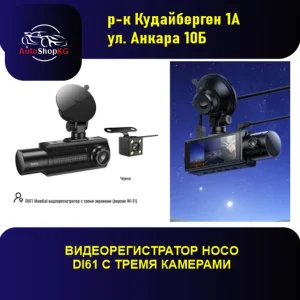 Видеорегистратор Новый, На лобовое стекло, Без GPS, Есть G-Sensor, Без антирадара