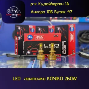 Светодиодная Лампы