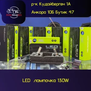 Светодиодная Лампы