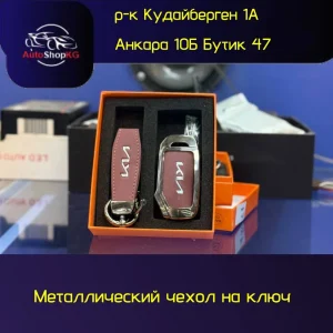 Брелок, Металл, Новый, Унисекс, цвет — Коричневый