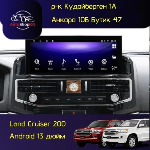 Мультимедийная система для Toyota Land Cruiser 200 8-ядерный процессор