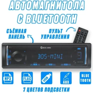 Автомобильная магнитола блютуз со съемной панелью BOS-MINI "BOS-T910B"