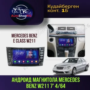 Штатная Андроид магнитола Mercedes Benz E class w211 монитор 7" дюйм с КАН БЛОКОМ, голосовое управление